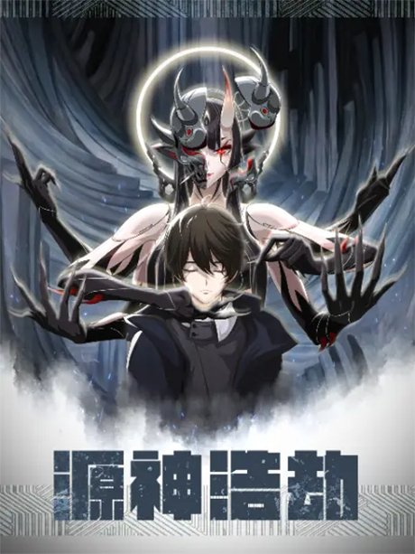 Code of Gods Havoc cover art