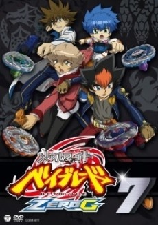 Beyblade: Shogun Steel Specials cover art
