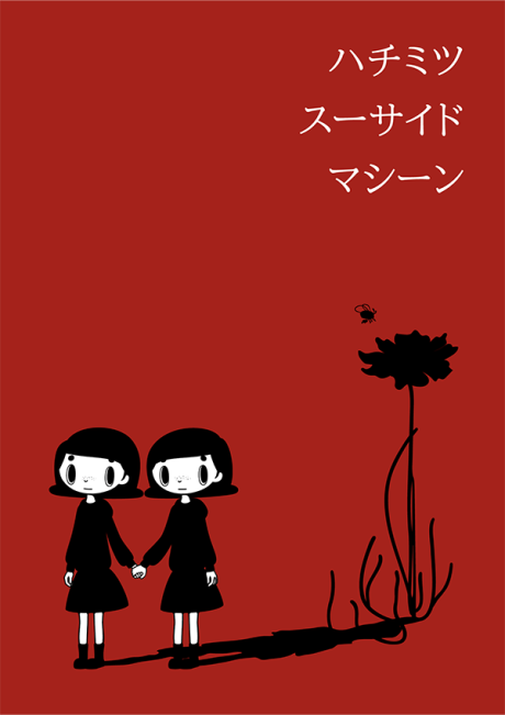 Hachimitsu Suicide Machine cover art