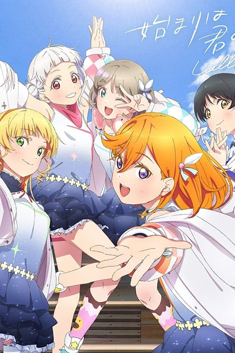 Hajimari wa Kimi no Sora cover art