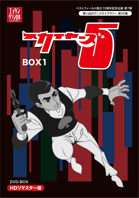 Skyers 5 EX cover art