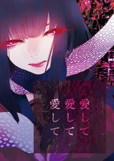 Love Me, Love Me, Love Me cover art
