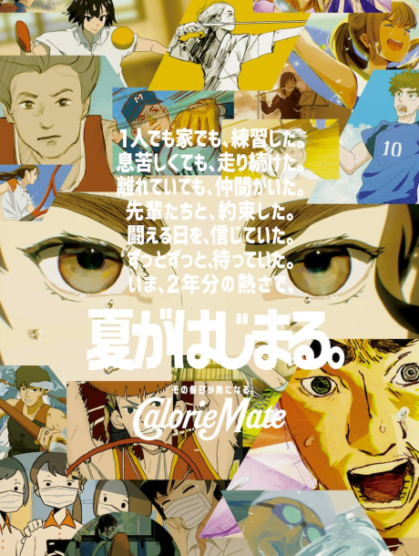 Natsu ga Hajimaru. cover art