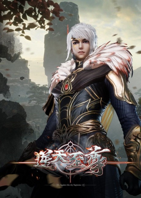 Ni Tian Zhizun cover art