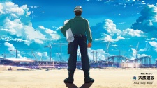Taisei Kensetsu: Shin Doha Kokusai Kuukou cover art