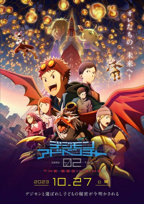 Digimon Adventure 02 The Beginning cover art