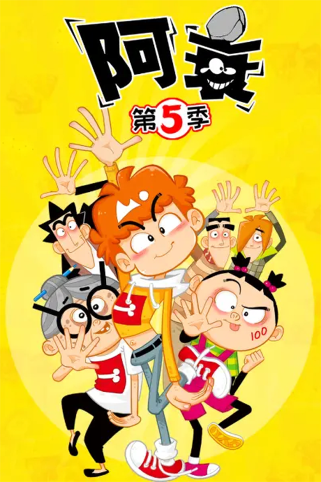 Ashuai 5 cover art