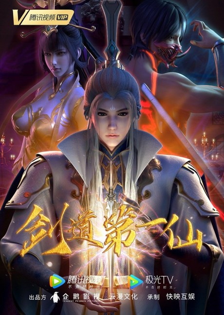 Jiandao Di Yi Xian cover art