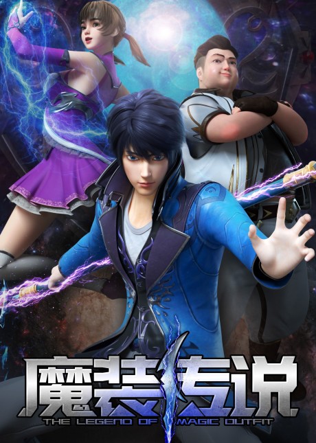 Mo Zhuang Chuanshuo cover art