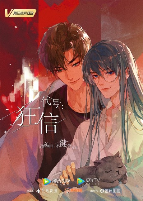 Daihao: Kuangxin cover art