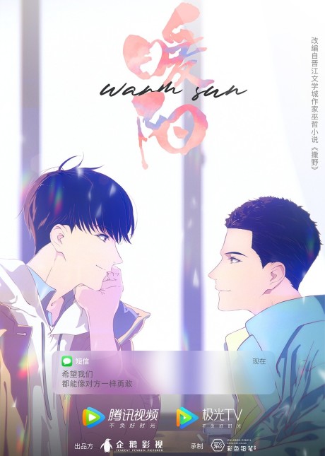 Nuan Yang cover art