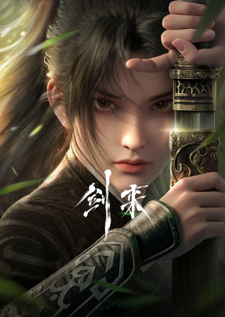 Sword of Coming cover art