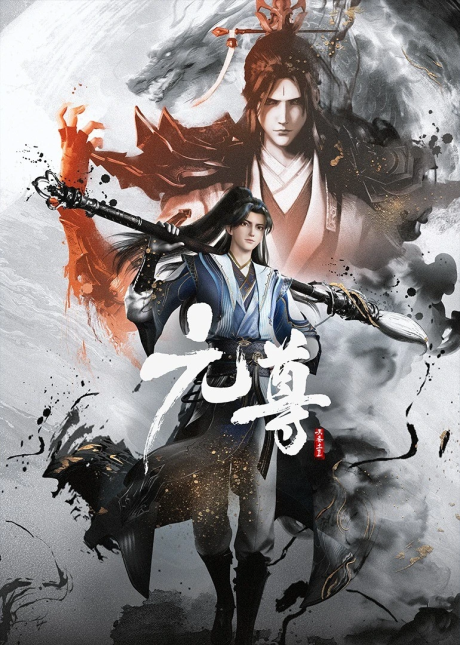 Yuan Zun cover art