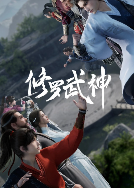 Xiuluo Wu Shen cover art