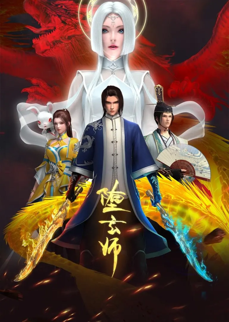 The Fallen Master cover art