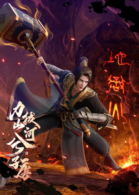 Libashanhe Xi Zitang cover art