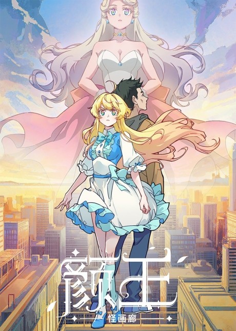 Yan Wang cover art