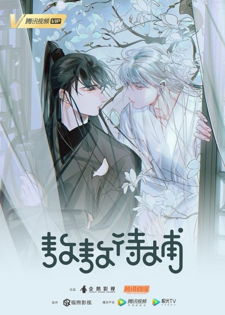 Aoao Dai Bu cover art