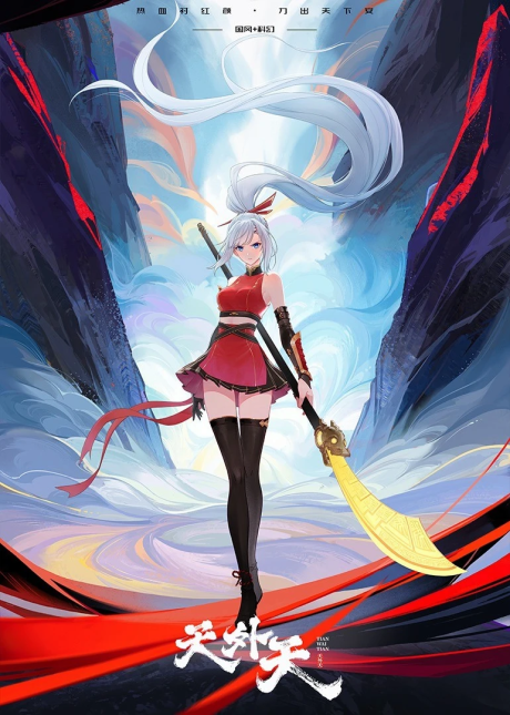 Tian Wai Tian cover art