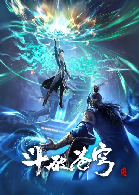 Dou Po Cangqiong: Nian Fan cover art