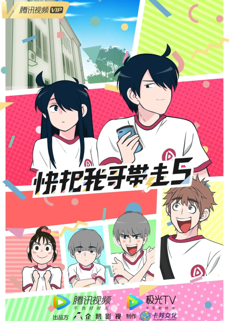 Ani ni Tsukeru Kusuri wa Nai! 5 cover art