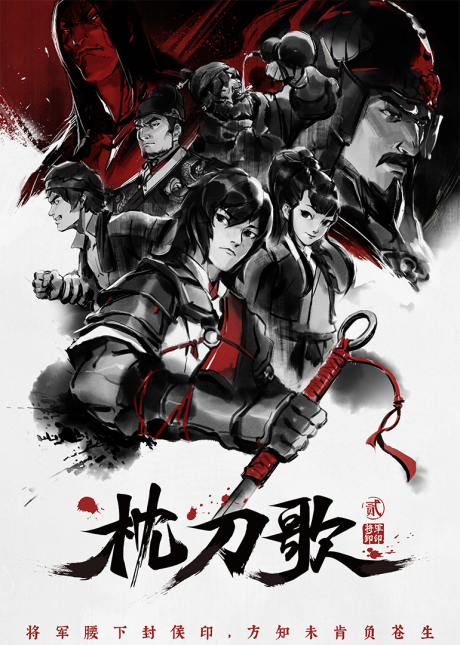 Zhen Dao Ge 2 cover art