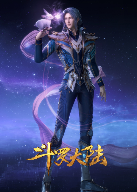 Douluo Dalu: Chongfan Haotian cover art
