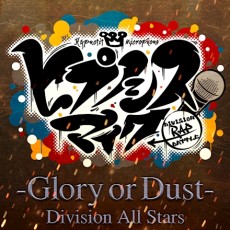 Glory or Dust cover art