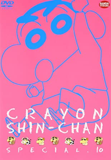 Crayon Shin-chan Specials cover art