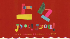 jyou! jyou! cover art