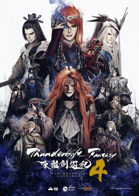 Thunderbolt Fantasy Sword Seekers 4 cover art