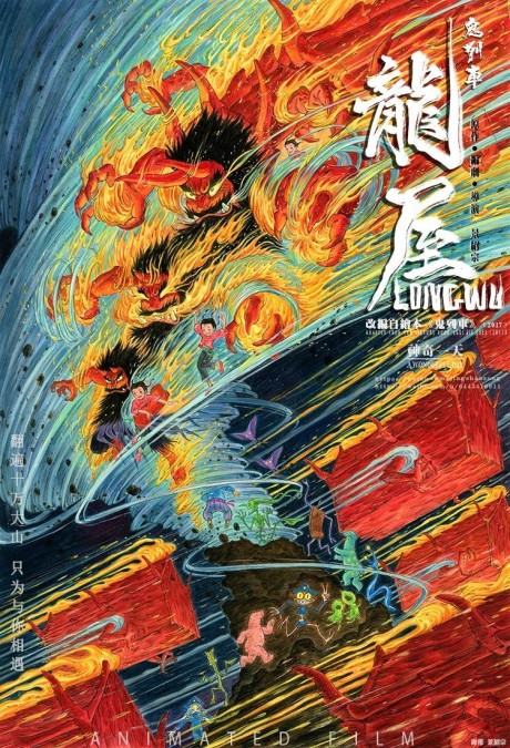 Long Wu cover art