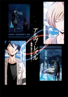 Arve Rezzle: Kikaijikake no Yousei-tachi cover art