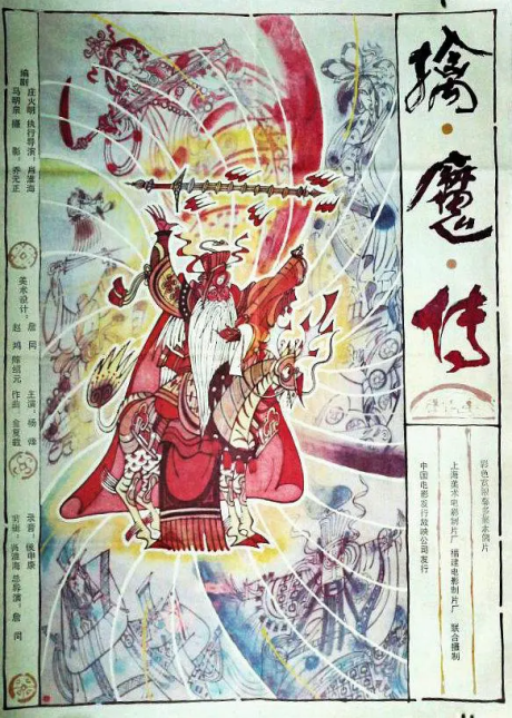 Qin Mo Zhuan cover art