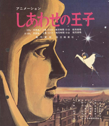 Shiawase no Ouji cover art