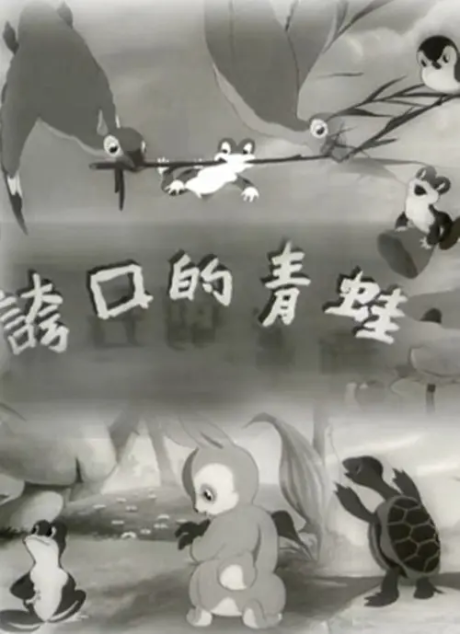 Kuakou de Qingwa cover art
