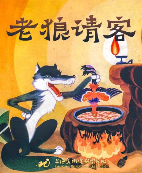 Lao Lang Qingke cover art