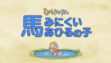 Mukashi Keiba Nashi 2 cover art