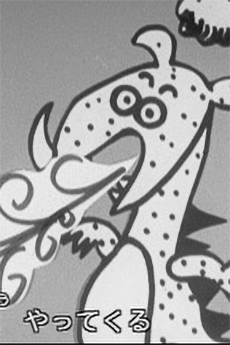 Kaijuu ga Yattekuru cover art