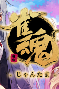 Jongtama PV cover art