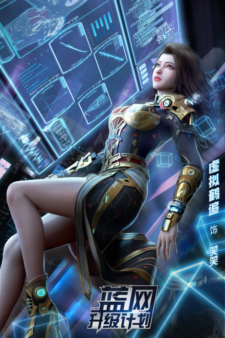 Lan Wang Shengji Jihua cover art
