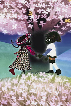 HANA (Music) cover art