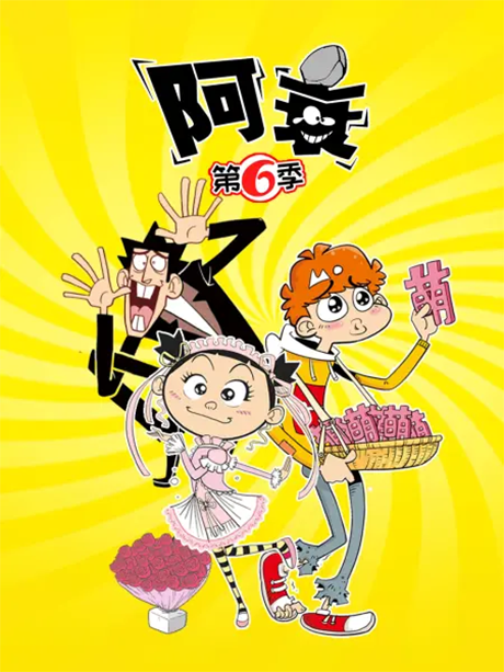 Ashuai 6 cover art