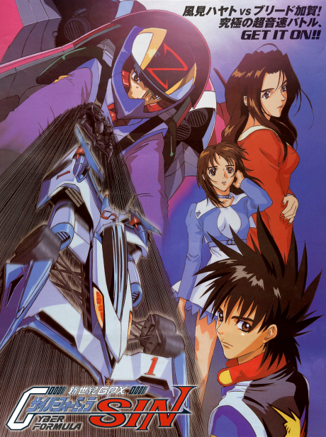 Shin Seiki GPX Cyber Formula SIN cover art
