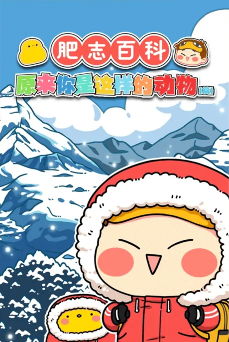 Fatchi Baike 4 cover art