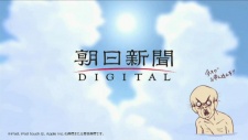 Thermae Romae: Thermae Romae x Asahi Shimbun Digital Collaboration cover art