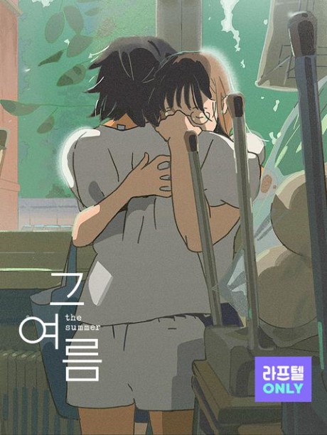 The Summer cover art
