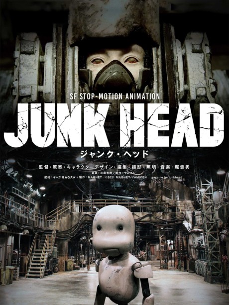 JUNK HEAD cover art