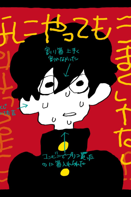 Nothing's Working Out cover art