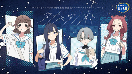 Tanabata no Oto cover art